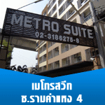 หอพัก, แมนชั่น, ที่พัก, ห้องพัก, อพาร์ทเม้นท์