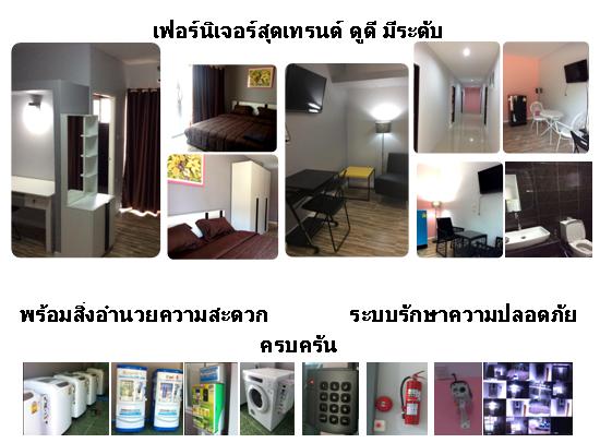 R2 APARTMENT SERVICE อาร์ทูอพาร์ทเม้นท์