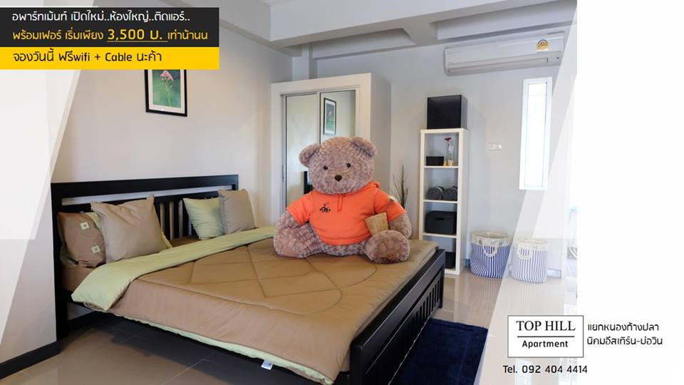 Top Hill Apartment@หนองก้างปลา-บ่อวิน 