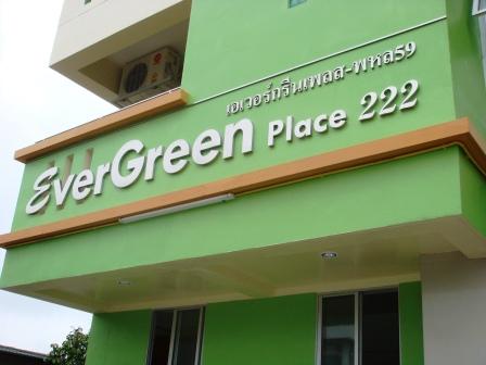 EverGreen Place (เอเวอร์กรีนเพลส-พหล59) 