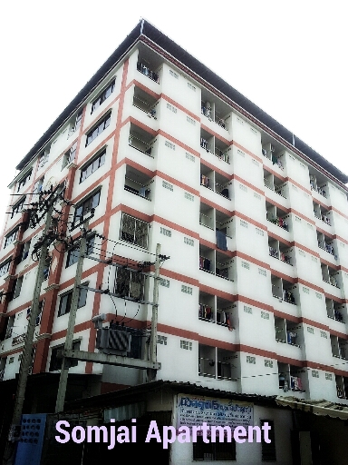 ให้เช่าสมใจอพาร์ทเม้นท์ปี 2557 (Somjai Apartment) สี่แยกเทพารักษ์  