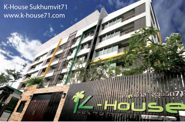 K-House Sukhumvit71 อพาร์ทเม้นท์หรู สไตล์คอนโด ใกล้มหาวิทยาลัยกรุงเทพ กล้วยน้ำไท ถ.พระราม 4 Apartment near Bangkok University ,near BTS ย่านสุขุมวิท ,สุขุมวิท 71 ใกล้รถไฟฟ้าบีทีเอส BTS พระโขนง โทร.088-5245959