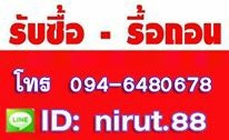 รับซื้ออาคารไม้เก่า 0946480678  รับทุบบ้านฟรี รับทุบโรงงานเก่า บ้านทรงไทย โกดังสินค้า โกดังเก่า 