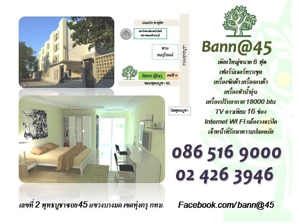 ฺฺฺBann@45