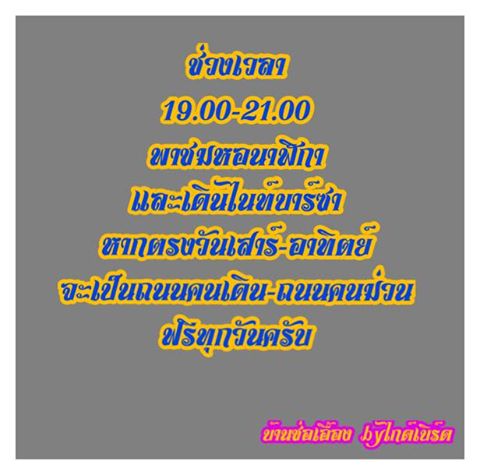 บ้านช่อเอื้อง by ไกด์เบิร์ด